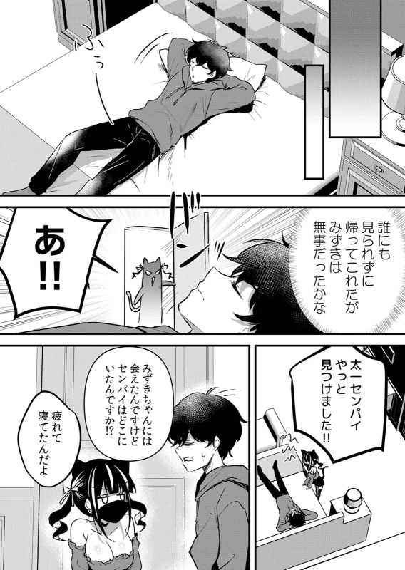 Namaiki JK ni Nakadashi Choukyou ~Mechakucha ni Tsuite, Oku no Hou ni Dashite Ageru ne 65-72 page 137