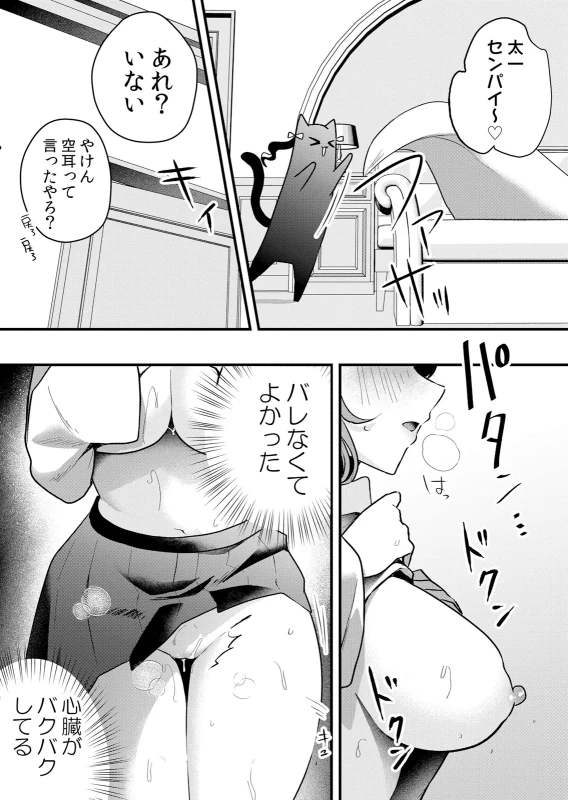 Namaiki JK ni Nakadashi Choukyou ~Mechakucha ni Tsuite, Oku no Hou ni Dashite Ageru ne 65-72 page 34