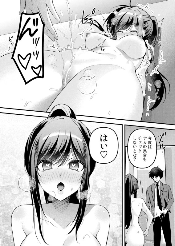 雫は - Part 2 page 62