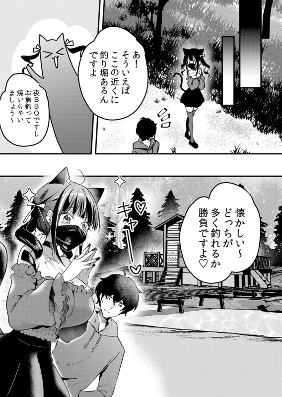 雫は - Part 2 page 14