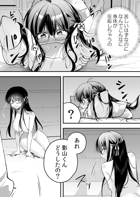 Namaiki JK ni Nakadashi Choukyou ~Mechakucha ni Tsuite, Oku no Hou ni Dashite Ageru ne 65-72 page 94