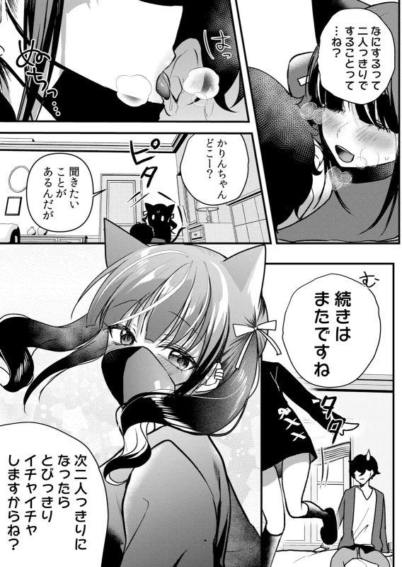 Namaiki JK ni Nakadashi Choukyou ~Mechakucha ni Tsuite, Oku no Hou ni Dashite Ageru ne 65-72 page 8