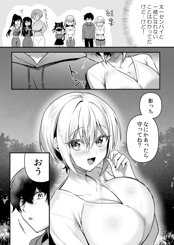 雫は - Part 2 page 26