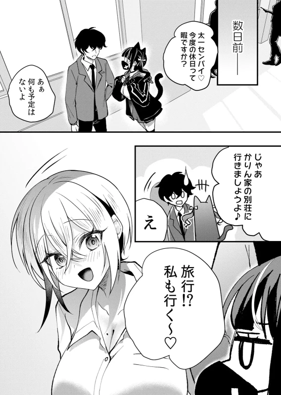 Namaiki JK ni Nakadashi Choukyou ~Mechakucha ni Tsuite, Oku no Hou ni Dashite Ageru ne 65-72