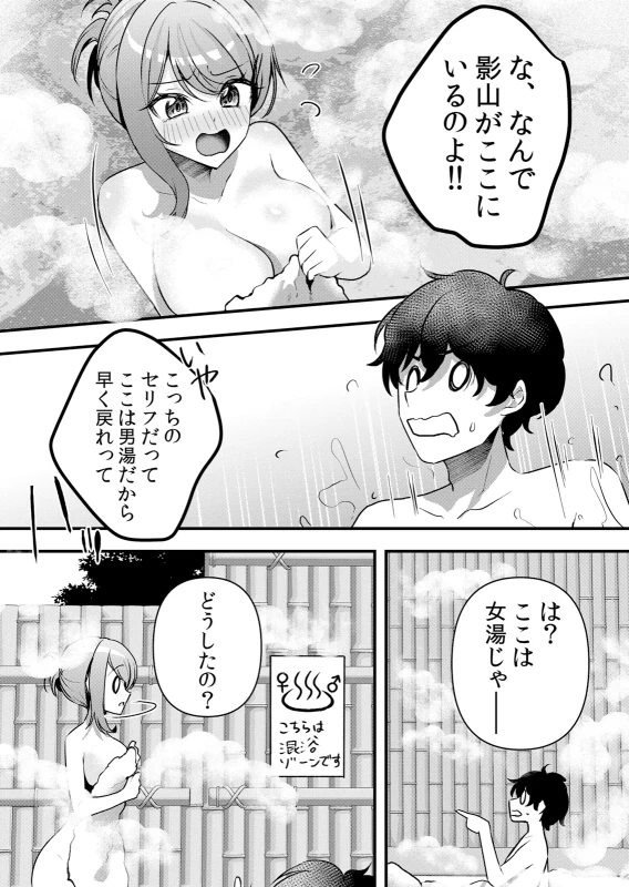Namaiki JK ni Nakadashi Choukyou ~Mechakucha ni Tsuite, Oku no Hou ni Dashite Ageru ne 65-72 page 105