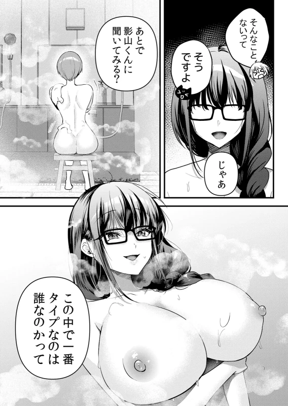 Namaiki JK ni Nakadashi Choukyou ~Mechakucha ni Tsuite, Oku no Hou ni Dashite Ageru ne 65-72 page 119
