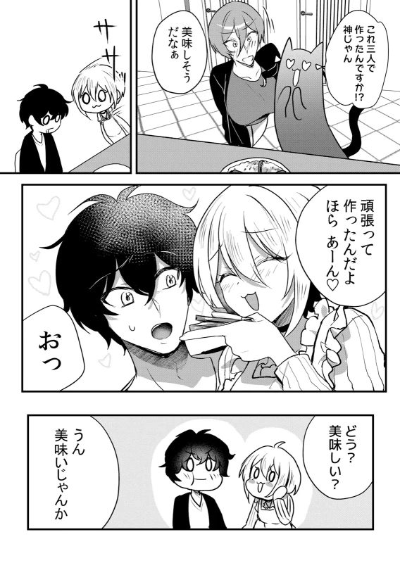Namaiki JK ni Nakadashi Choukyou ~Mechakucha ni Tsuite, Oku no Hou ni Dashite Ageru ne 65-72 page 65