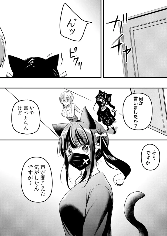 Namaiki JK ni Nakadashi Choukyou ~Mechakucha ni Tsuite, Oku no Hou ni Dashite Ageru ne 65-72 page 29