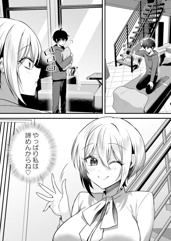 雫は - Part 2 page 43