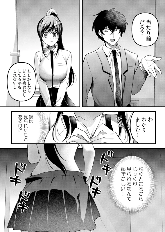 雫は - Part 2 page 55