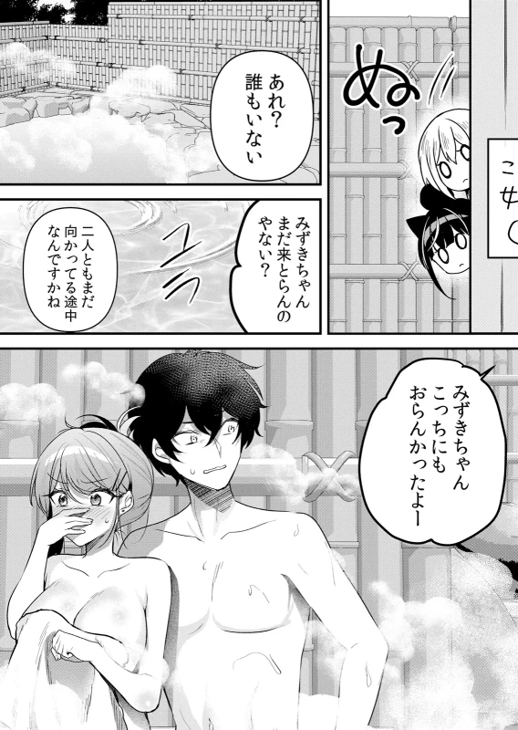 Namaiki JK ni Nakadashi Choukyou ~Mechakucha ni Tsuite, Oku no Hou ni Dashite Ageru ne 65-72 page 116