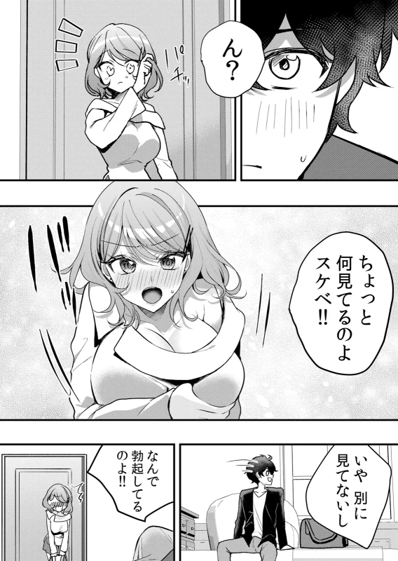 Namaiki JK ni Nakadashi Choukyou ~Mechakucha ni Tsuite, Oku no Hou ni Dashite Ageru ne 65-72 page 11
