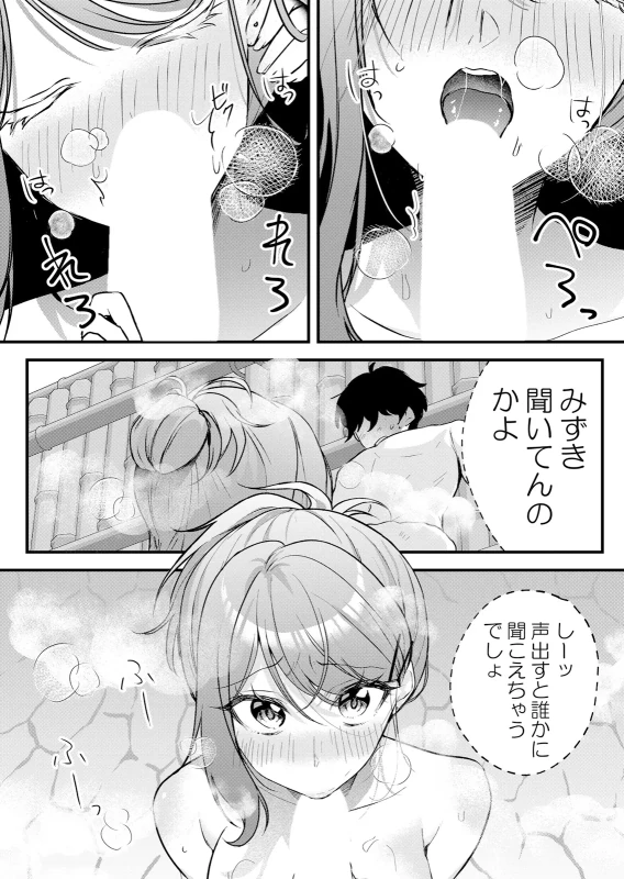 Namaiki JK ni Nakadashi Choukyou ~Mechakucha ni Tsuite, Oku no Hou ni Dashite Ageru ne 65-72 page 123