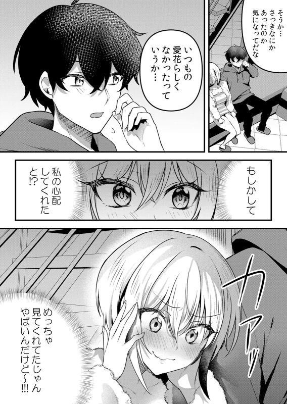 雫は - Part 2 page 36