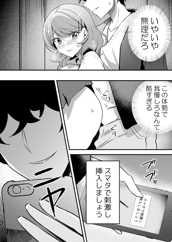 Namaiki JK ni Nakadashi Choukyou ~Mechakucha ni Tsuite, Oku no Hou ni Dashite Ageru ne 65-72 page 20