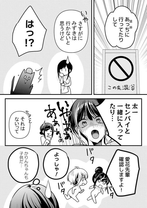 Namaiki JK ni Nakadashi Choukyou ~Mechakucha ni Tsuite, Oku no Hou ni Dashite Ageru ne 65-72 page 114