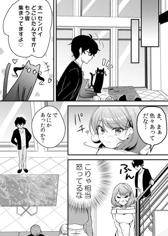 Namaiki JK ni Nakadashi Choukyou ~Mechakucha ni Tsuite, Oku no Hou ni Dashite Ageru ne 65-72 page 38