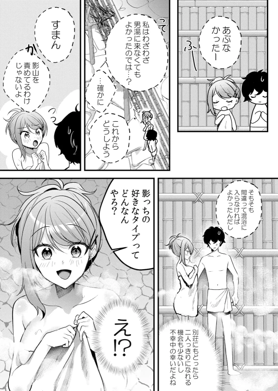 Namaiki JK ni Nakadashi Choukyou ~Mechakucha ni Tsuite, Oku no Hou ni Dashite Ageru ne 65-72 page 117