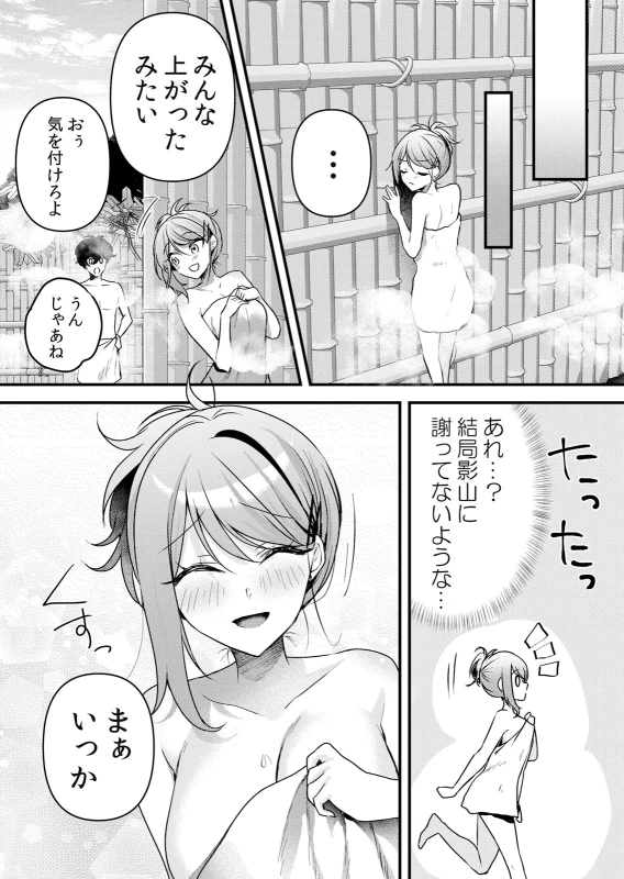 Namaiki JK ni Nakadashi Choukyou ~Mechakucha ni Tsuite, Oku no Hou ni Dashite Ageru ne 65-72 page 133