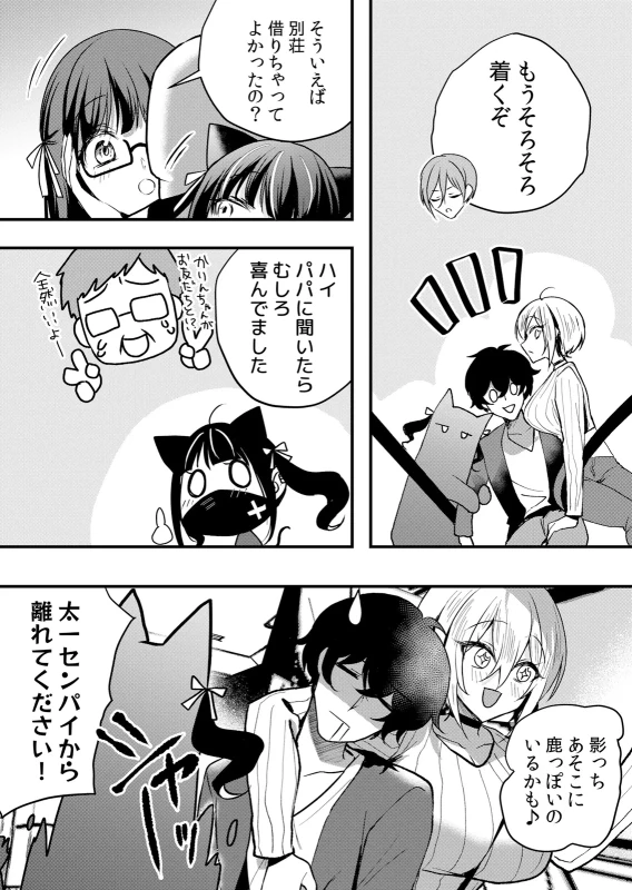 Namaiki JK ni Nakadashi Choukyou ~Mechakucha ni Tsuite, Oku no Hou ni Dashite Ageru ne 65-72 page 5