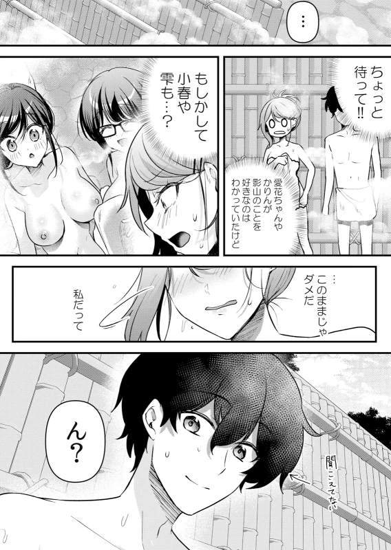 Namaiki JK ni Nakadashi Choukyou ~Mechakucha ni Tsuite, Oku no Hou ni Dashite Ageru ne 65-72 page 120