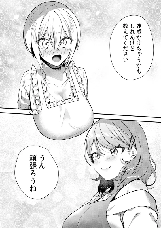 Namaiki JK ni Nakadashi Choukyou ~Mechakucha ni Tsuite, Oku no Hou ni Dashite Ageru ne 65-72 page 61