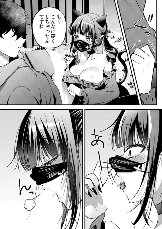 Namaiki JK ni Nakadashi Choukyou ~Mechakucha ni Tsuite, Oku no Hou ni Dashite Ageru ne 65-72 page 145