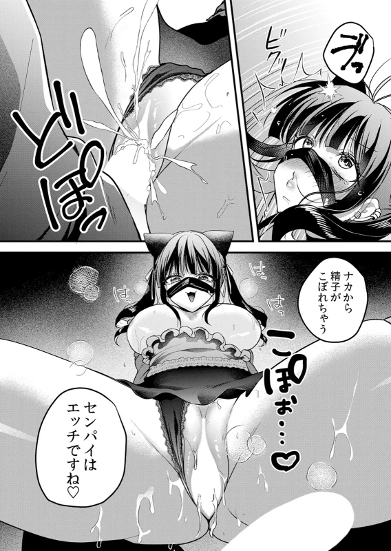 雫は - Part 2 page 13