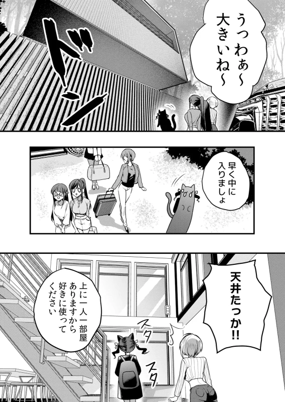 Namaiki JK ni Nakadashi Choukyou ~Mechakucha ni Tsuite, Oku no Hou ni Dashite Ageru ne 65-72 page 6