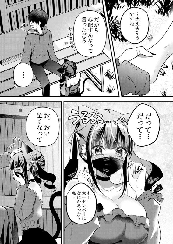 Namaiki JK ni Nakadashi Choukyou ~Mechakucha ni Tsuite, Oku no Hou ni Dashite Ageru ne 65-72 page 143