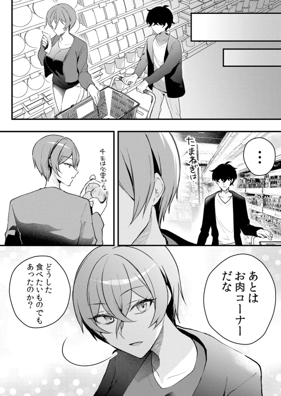 Namaiki JK ni Nakadashi Choukyou ~Mechakucha ni Tsuite, Oku no Hou ni Dashite Ageru ne 65-72 page 41