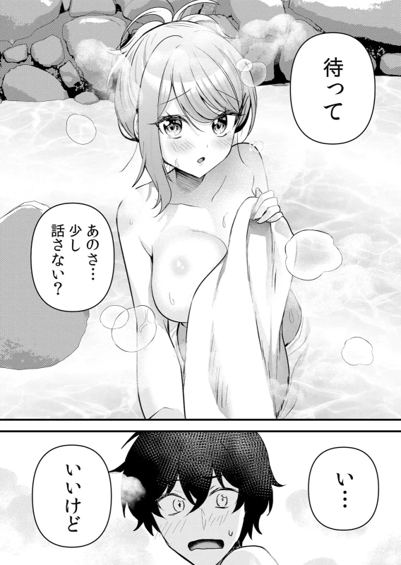 Namaiki JK ni Nakadashi Choukyou ~Mechakucha ni Tsuite, Oku no Hou ni Dashite Ageru ne 65-72 page 110