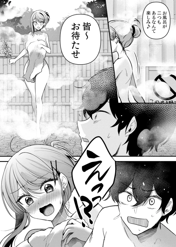 Namaiki JK ni Nakadashi Choukyou ~Mechakucha ni Tsuite, Oku no Hou ni Dashite Ageru ne 65-72 page 104