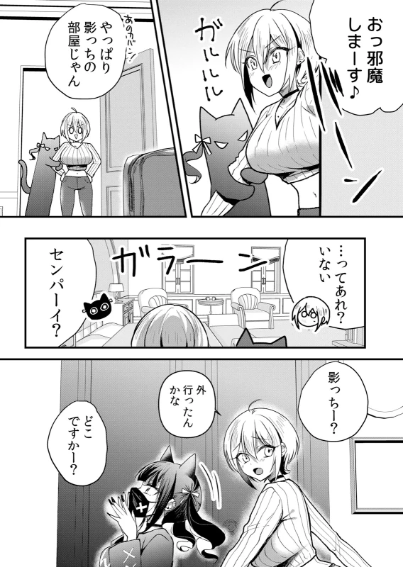 Namaiki JK ni Nakadashi Choukyou ~Mechakucha ni Tsuite, Oku no Hou ni Dashite Ageru ne 65-72 page 18