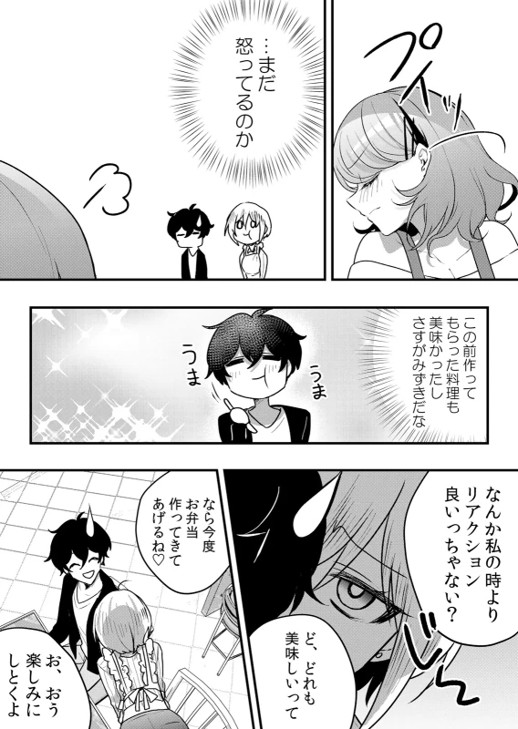 Namaiki JK ni Nakadashi Choukyou ~Mechakucha ni Tsuite, Oku no Hou ni Dashite Ageru ne 65-72 page 68