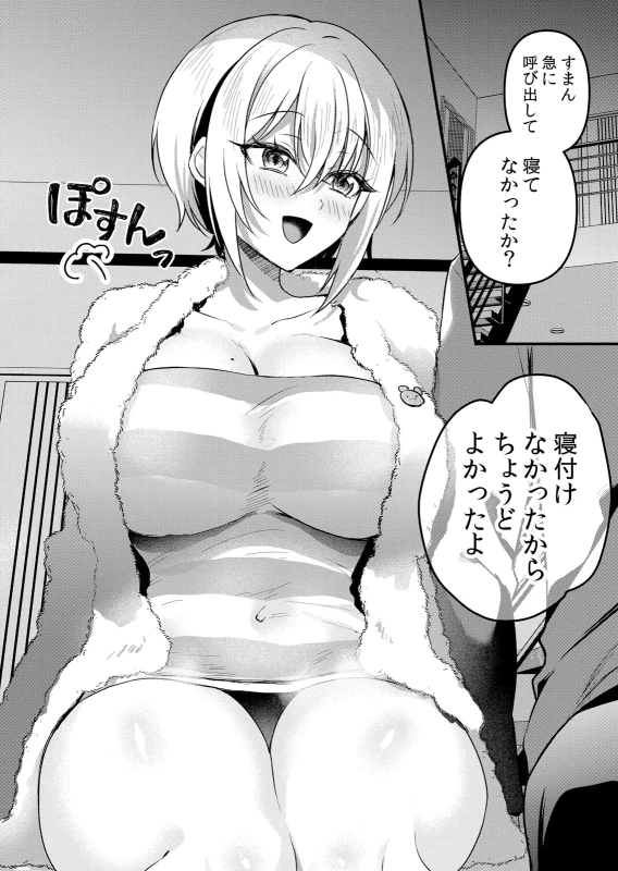 雫は - Part 2 page 35