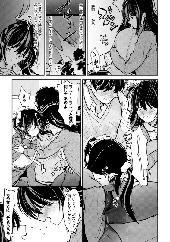 Namaiki Sister Hole page 154