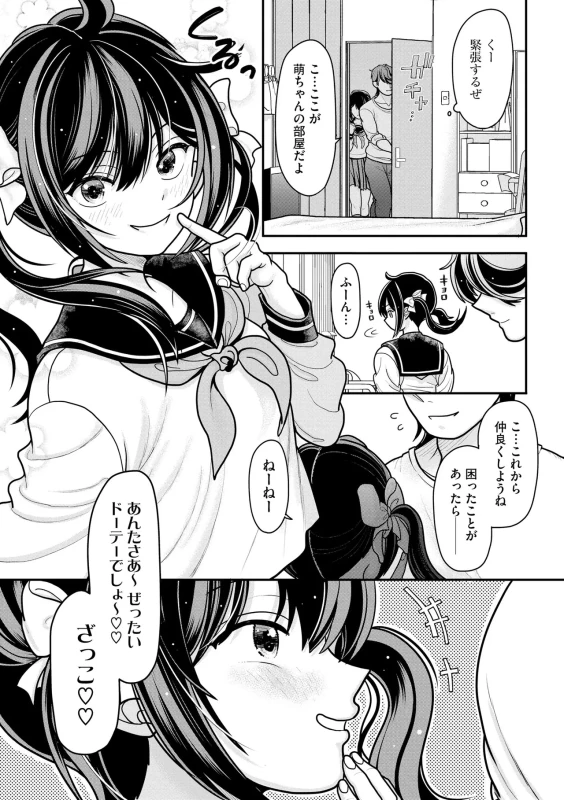 Namaiki Sister Hole page 6