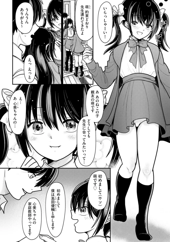 Namaiki Sister Hole page 151