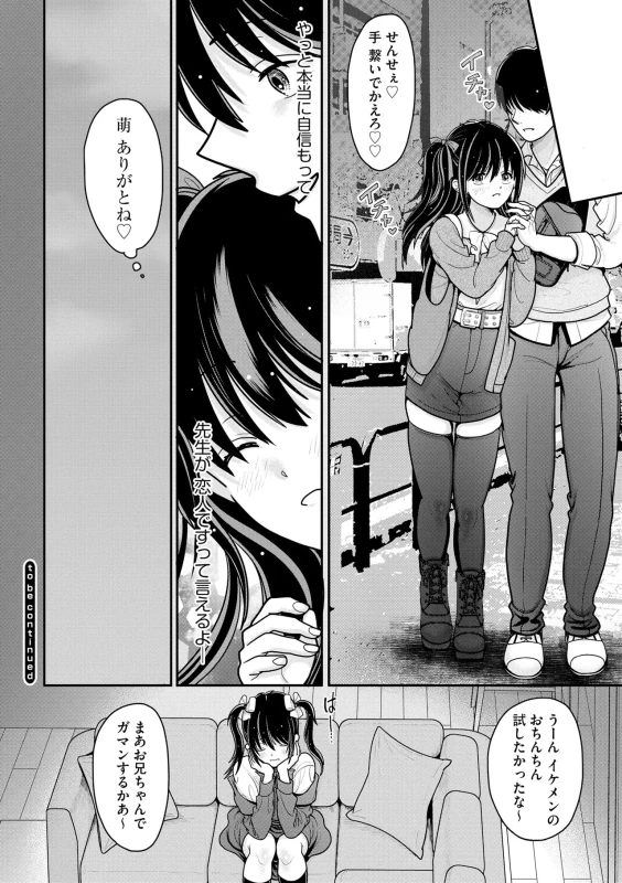 Namaiki Sister Hole page 173