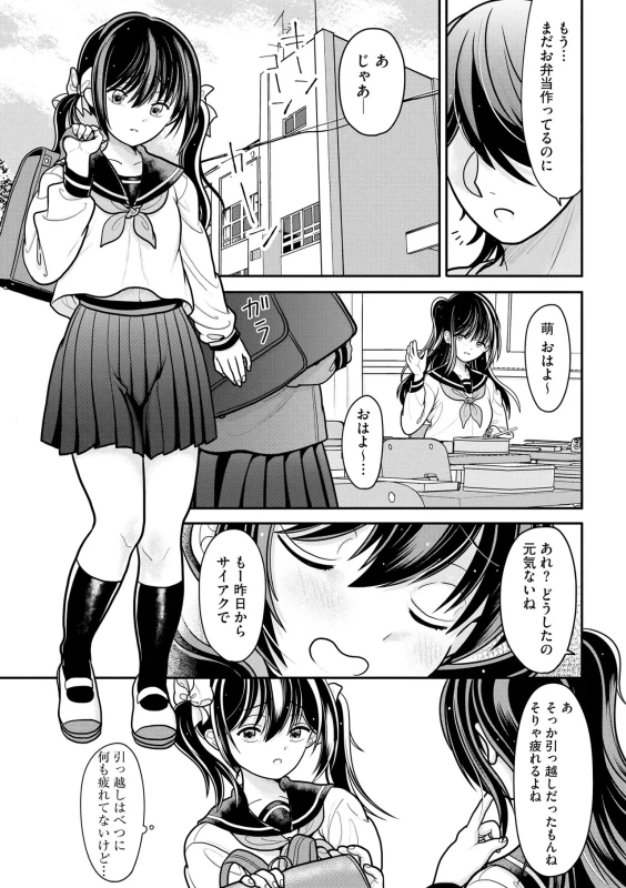 Namaiki Sister Hole page 30