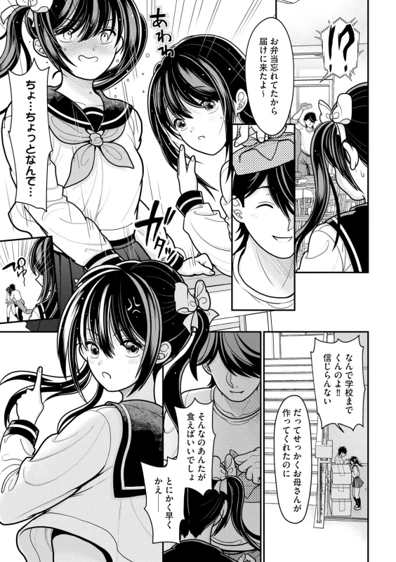 Namaiki Sister Hole page 32