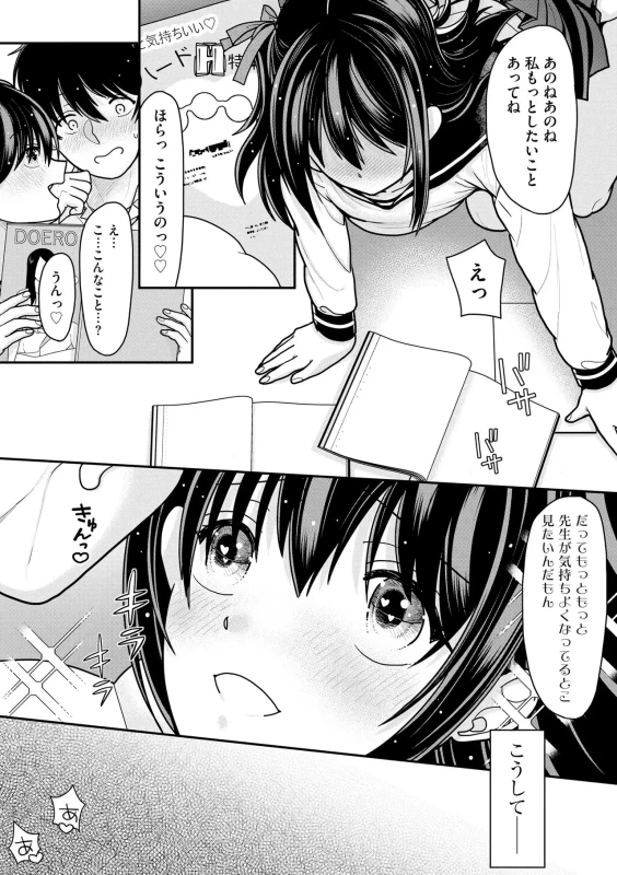 Namaiki Sister Hole page 193