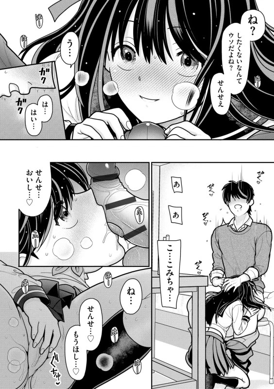 Namaiki Sister Hole page 131