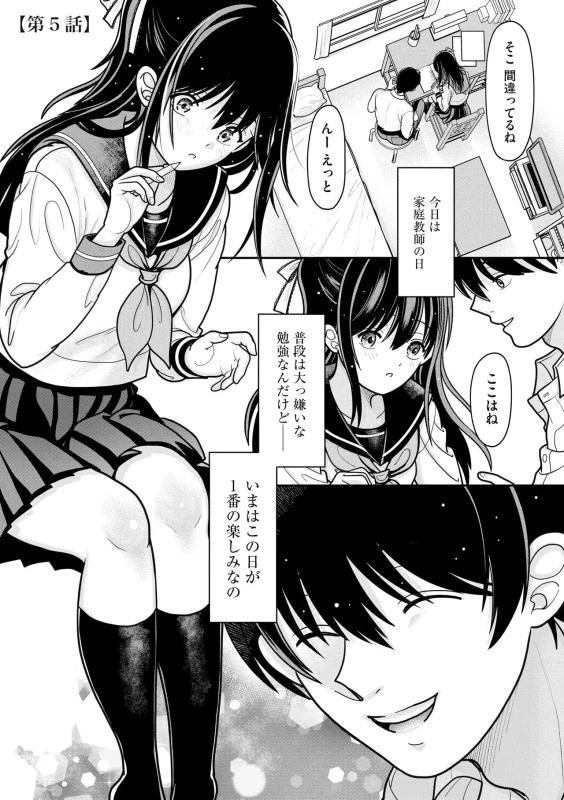 Namaiki Sister Hole page 100