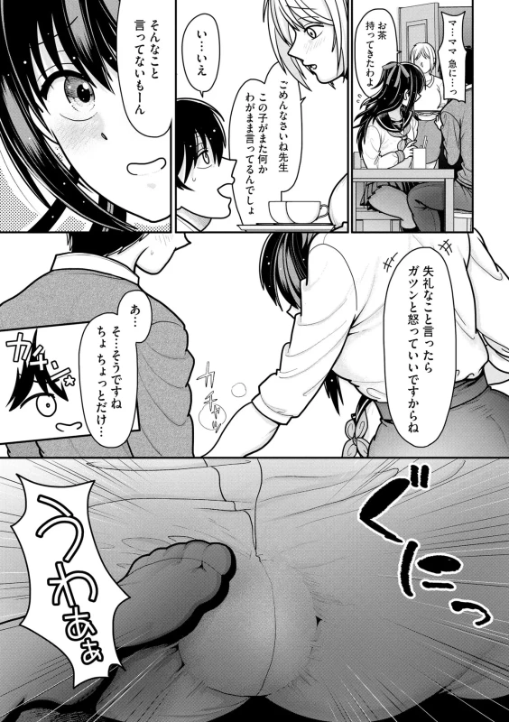 Namaiki Sister Hole page 128