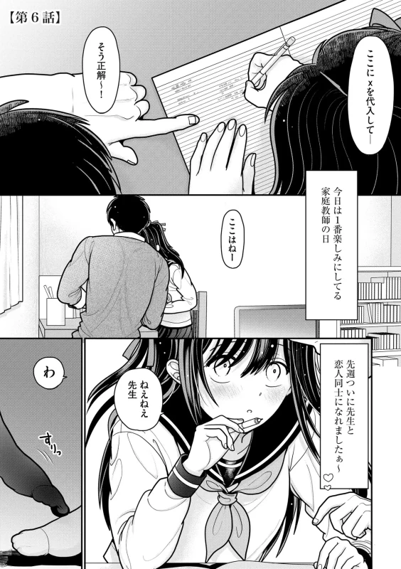 Namaiki Sister Hole page 126
