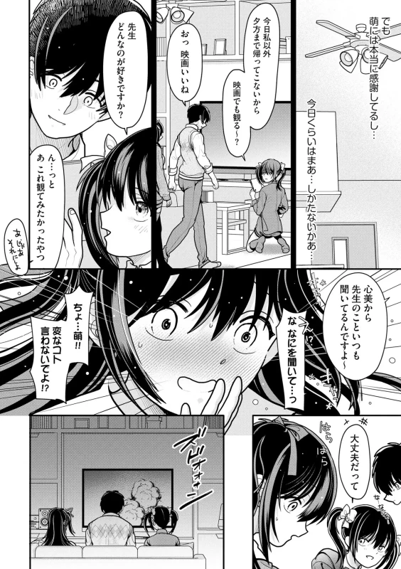 Namaiki Sister Hole page 153