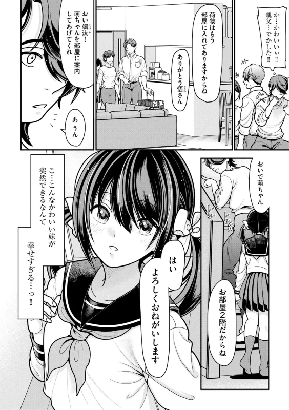 Namaiki Sister Hole page 5