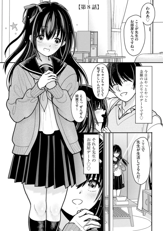 Namaiki Sister Hole page 174